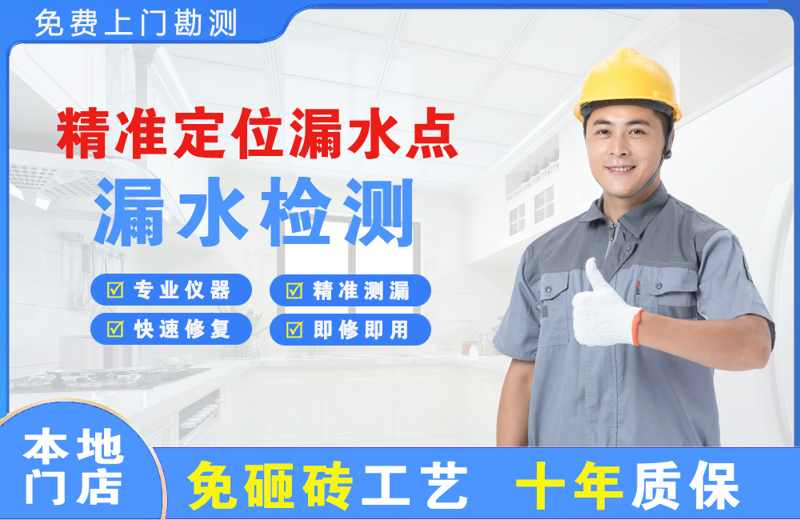 戚墅堰精准测漏点